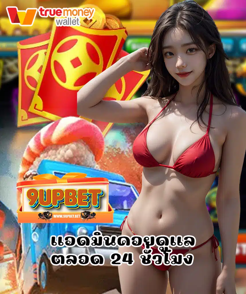9upbet คาสิโนออนไลน์
